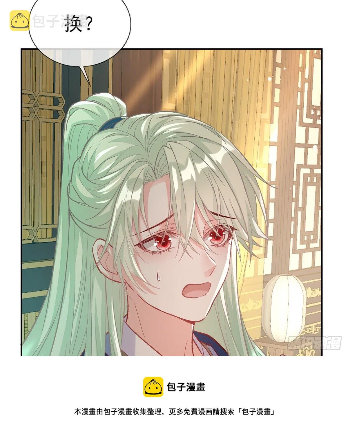 番外 逛花楼 第45页