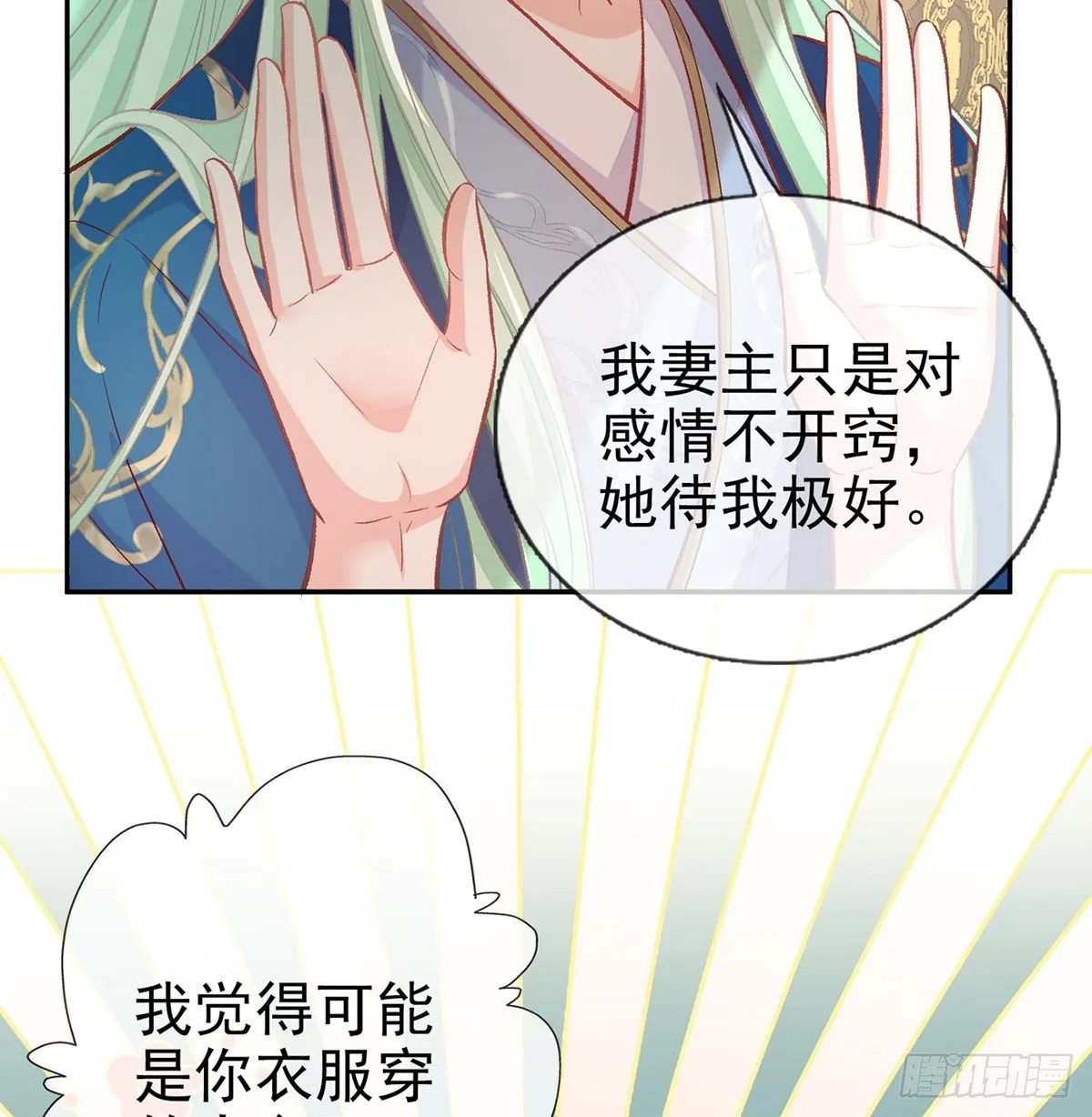 番外 逛花楼 第46页