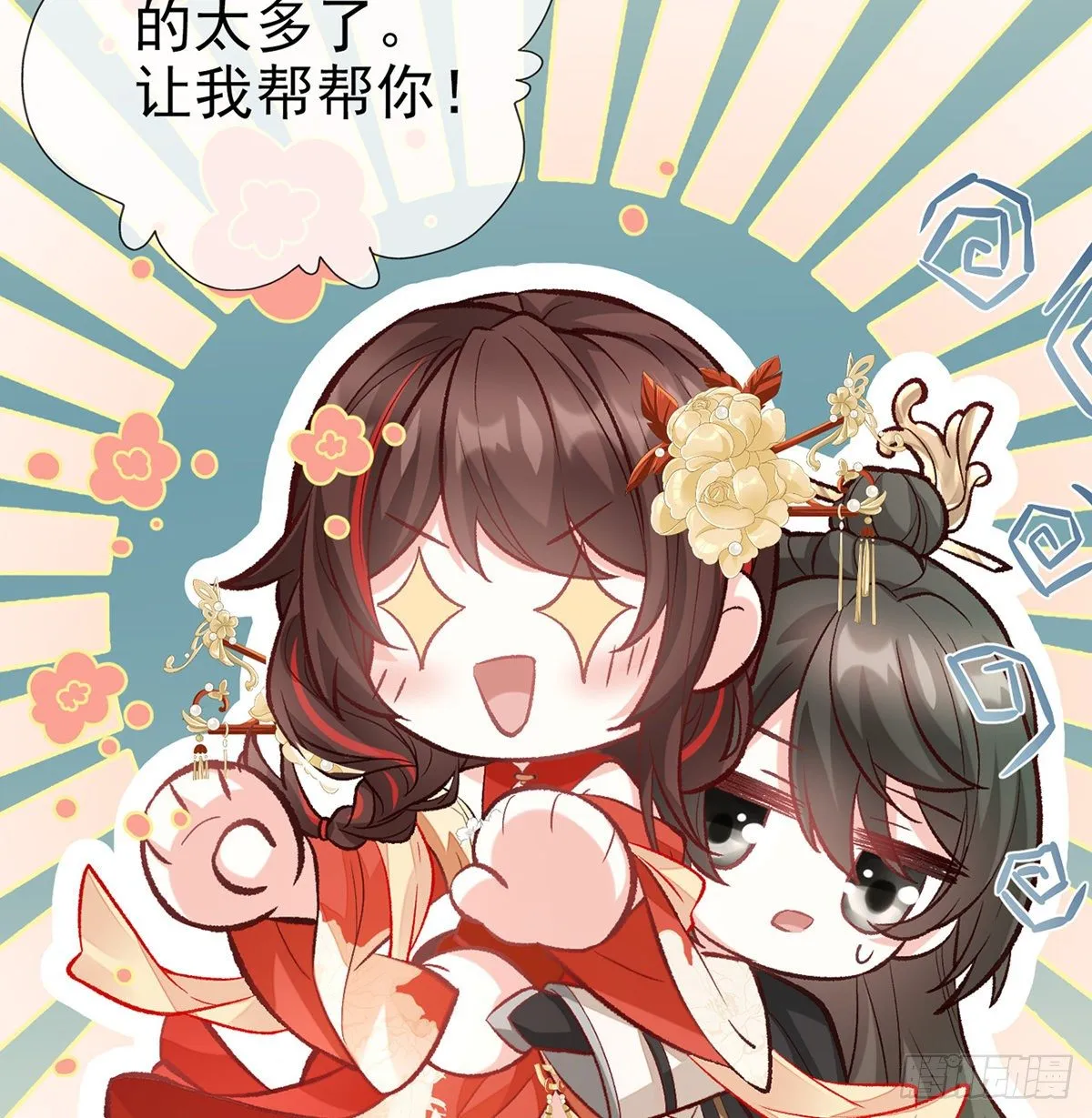 番外 逛花楼 第47页