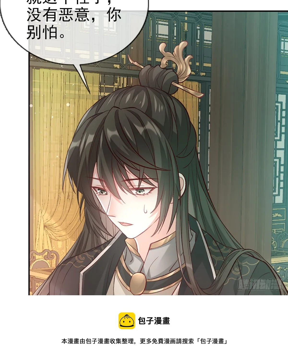 番外 逛花楼 第49页
