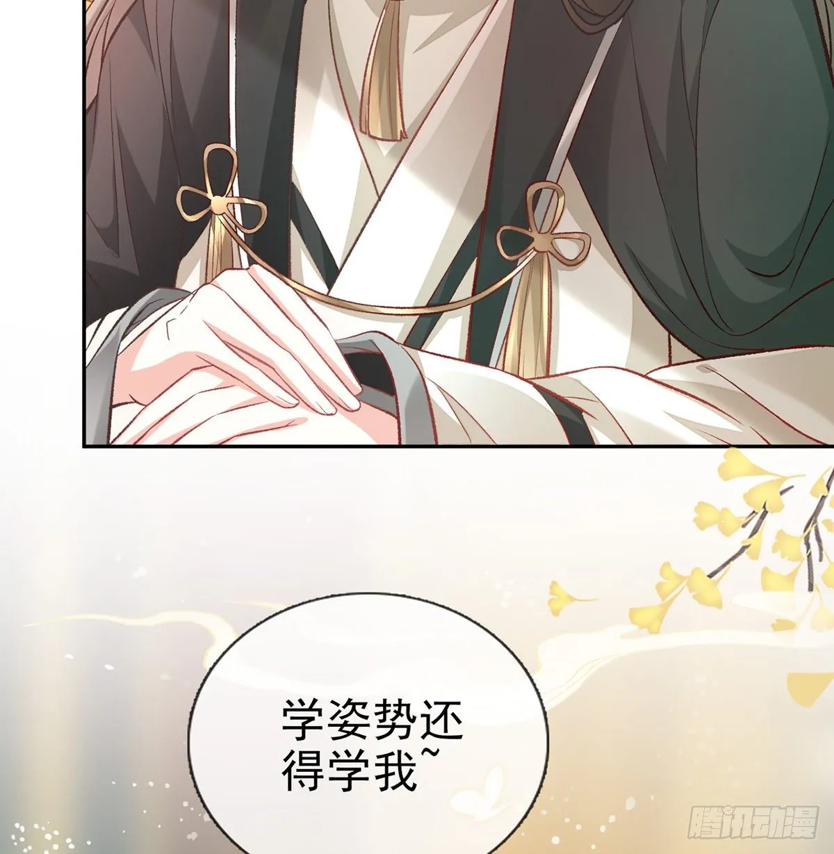番外 逛花楼 第50页