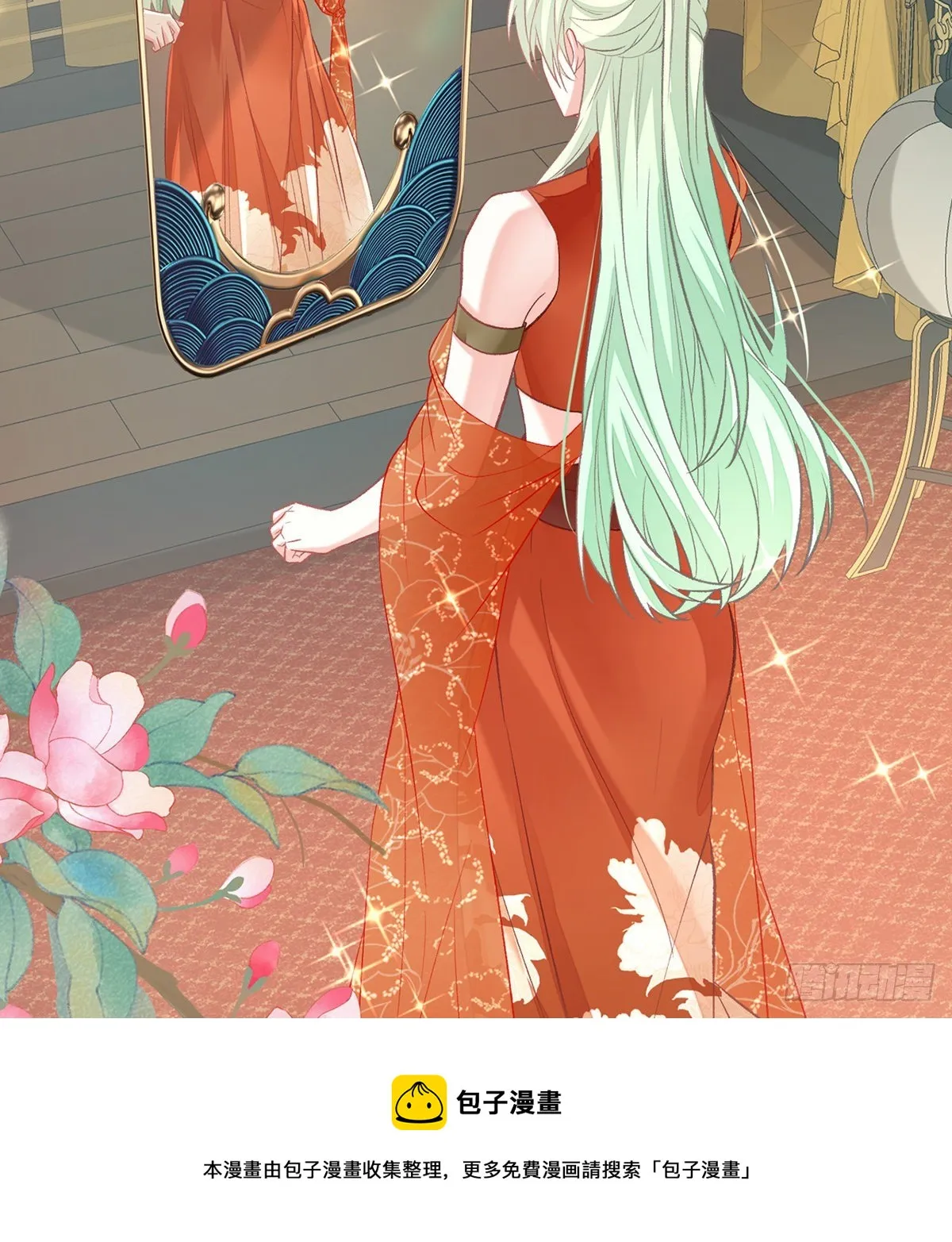 番外 逛花楼 第61页