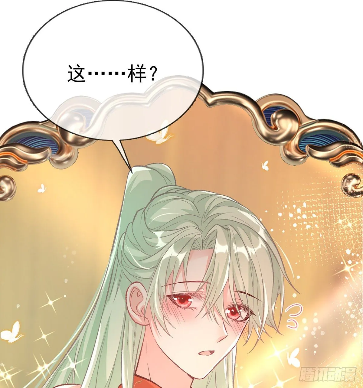 番外 逛花楼 第63页