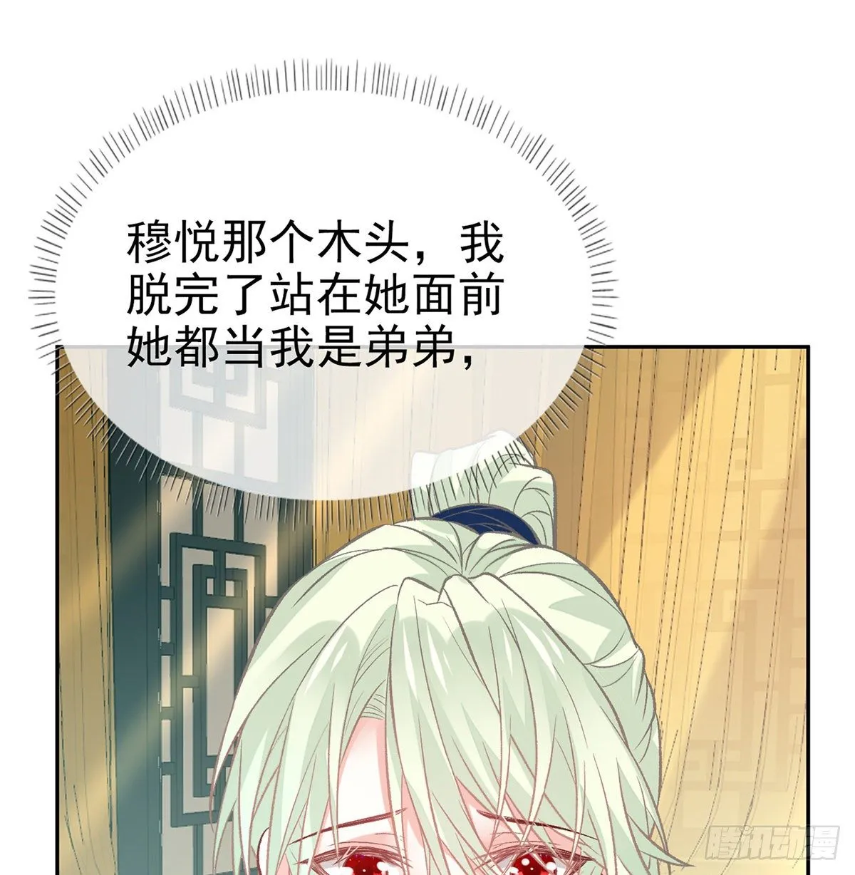 番外 逛花楼 第66页