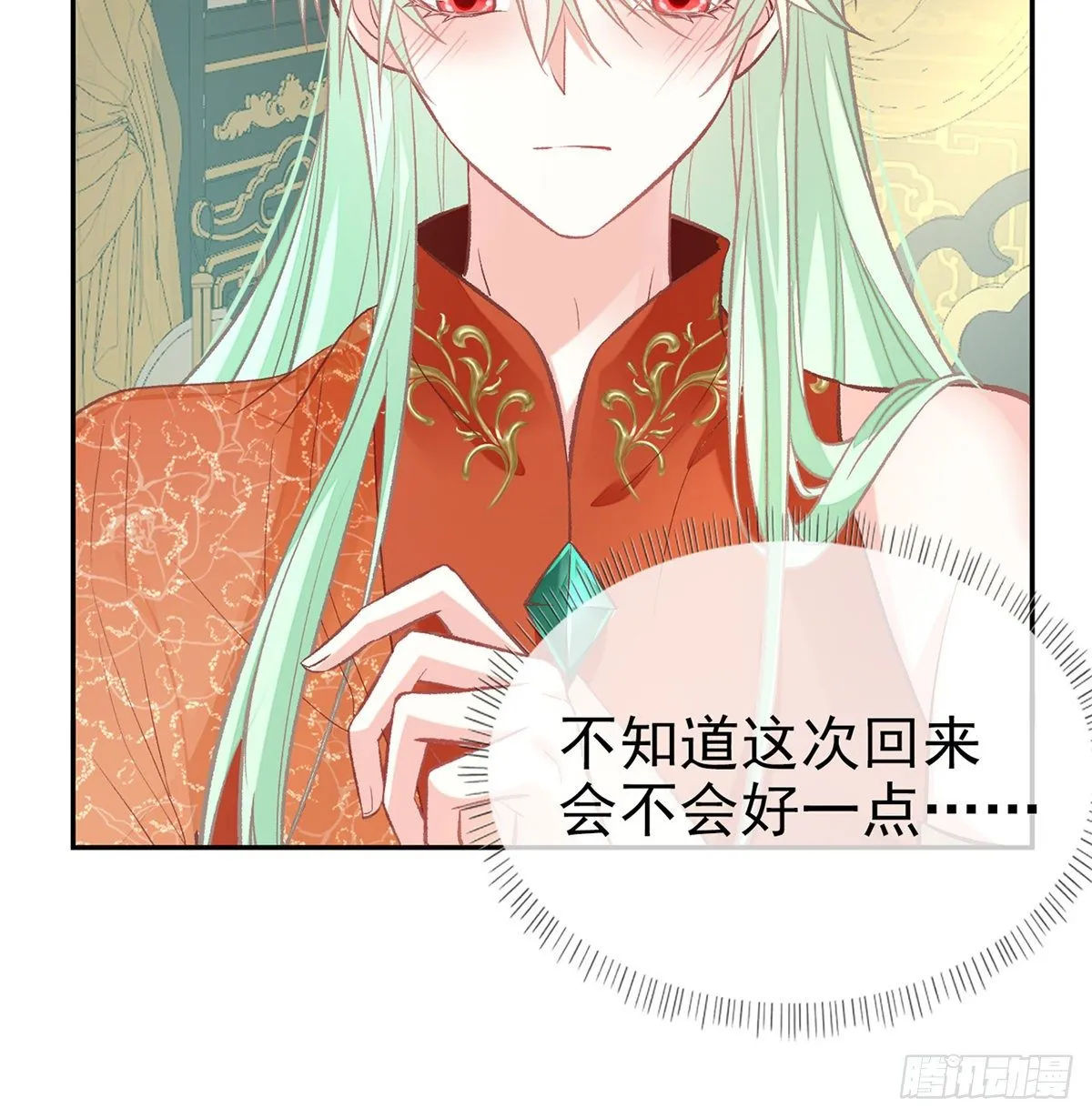 番外 逛花楼 第67页