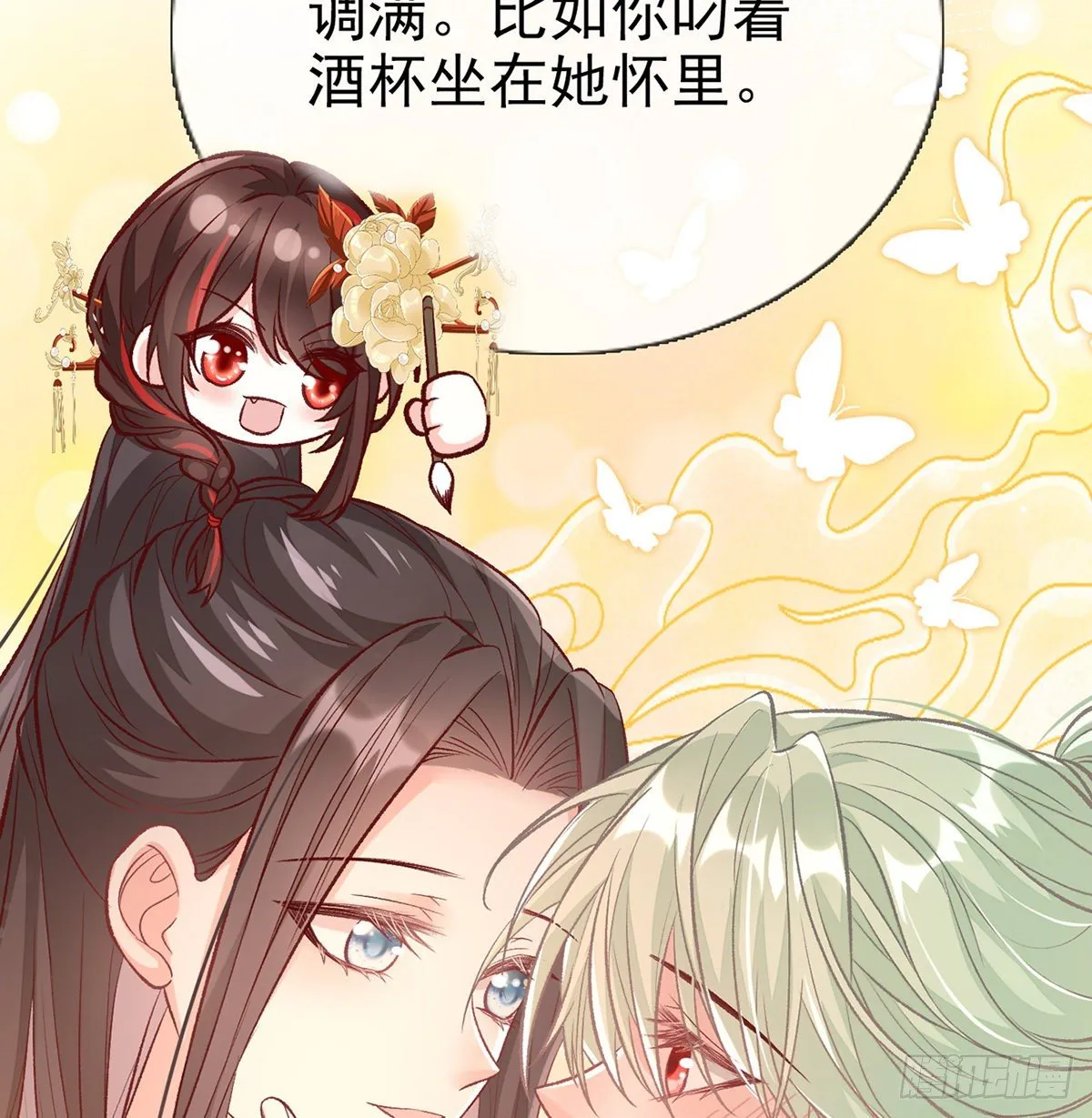 番外 逛花楼 第70页