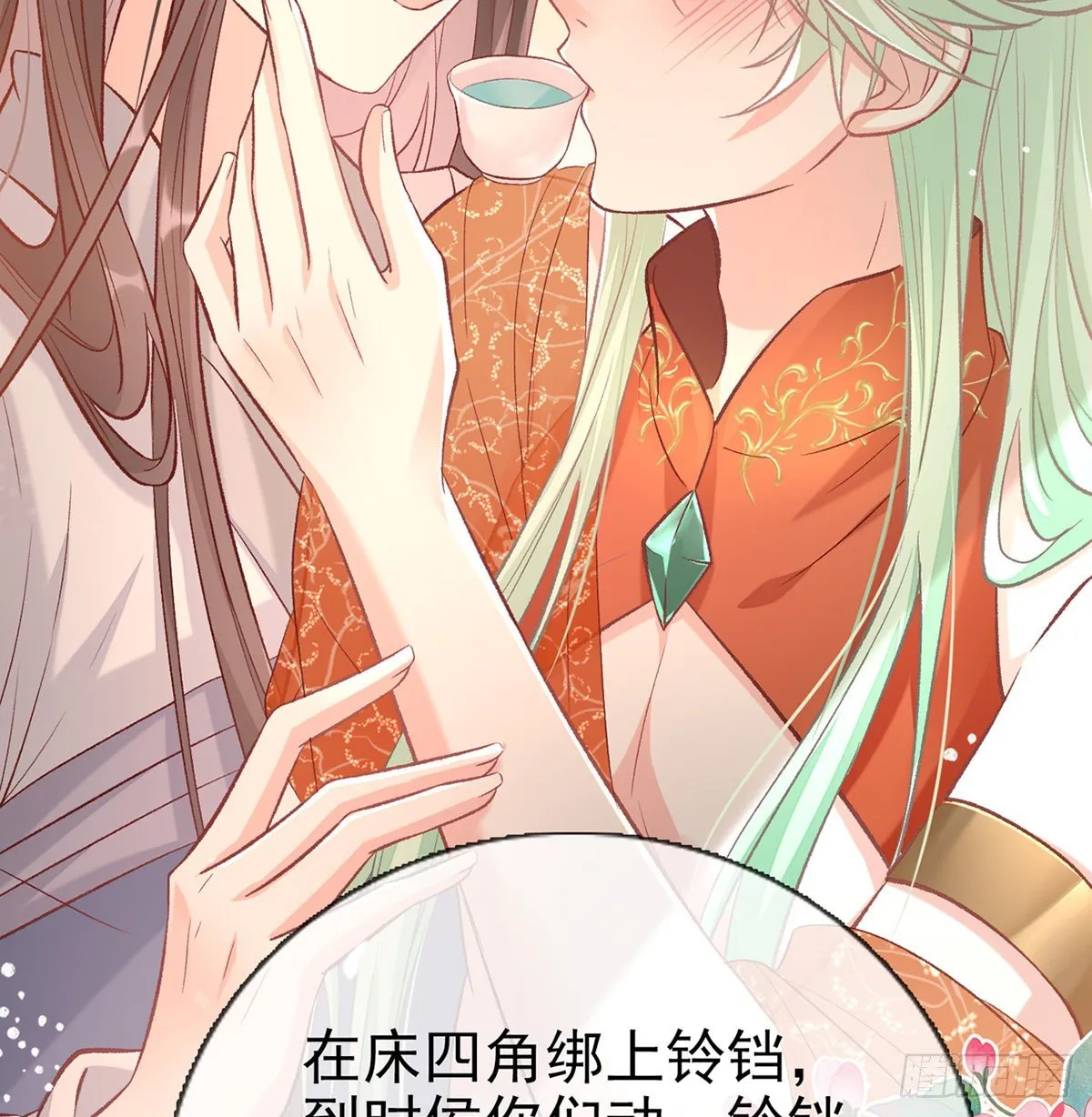 番外 逛花楼 第71页