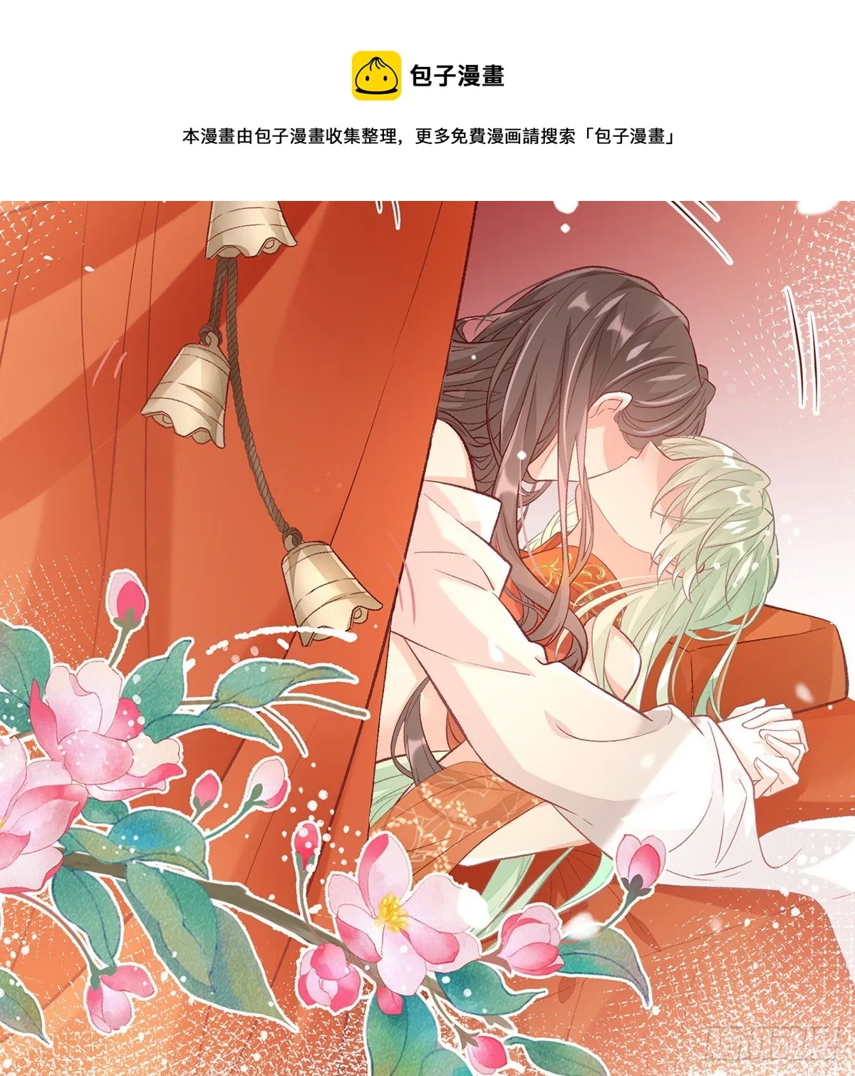 番外 逛花楼 第73页