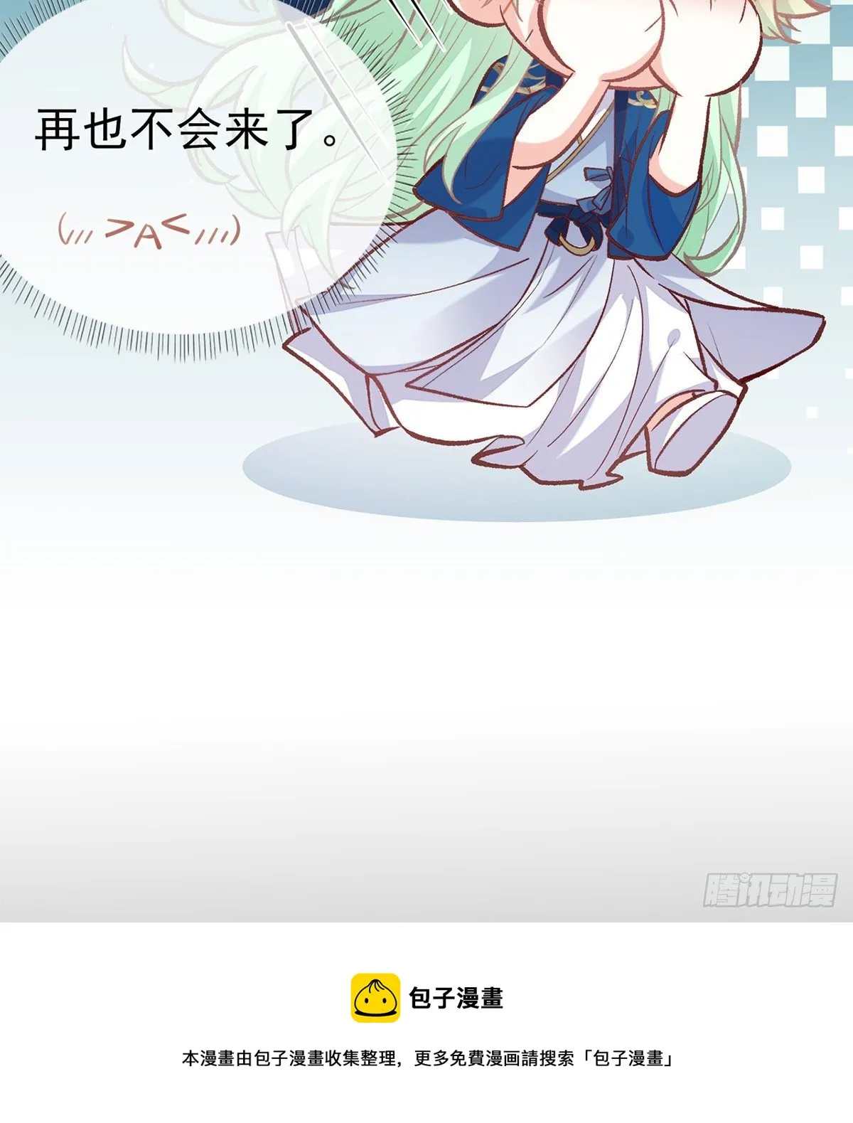 番外 逛花楼 第81页