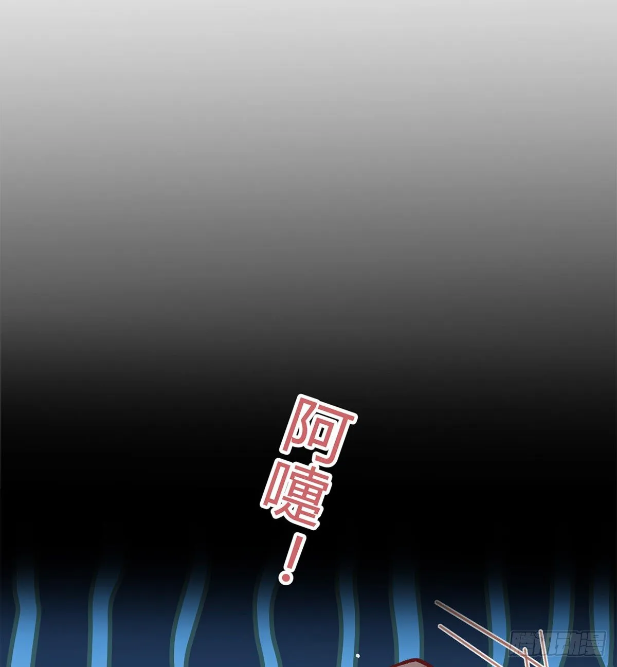 番外 逛花楼 第82页