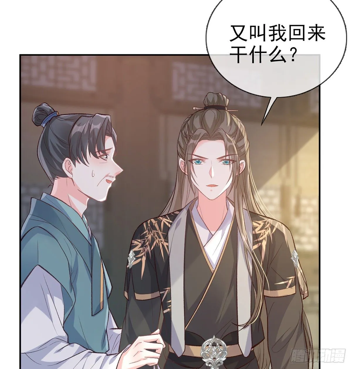 秋闱放榜 第4页