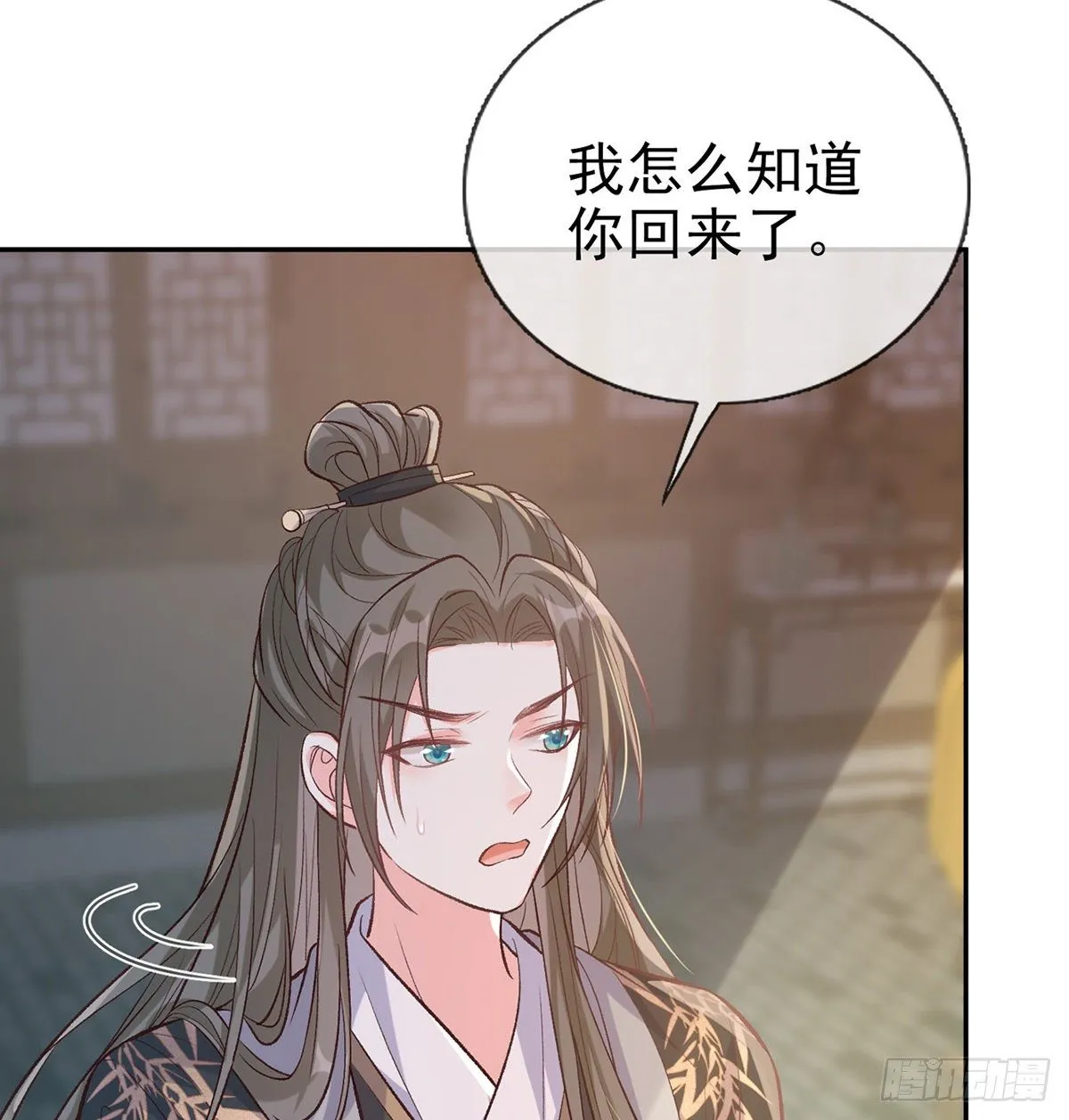 秋闱放榜 第8页