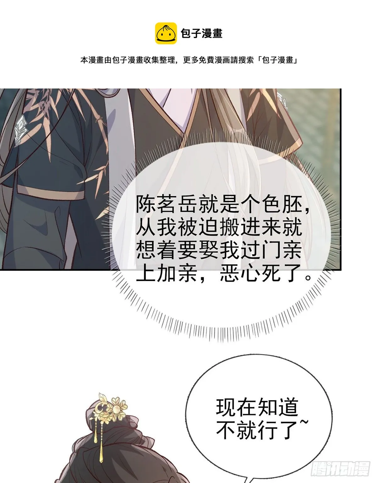 秋闱放榜 第9页