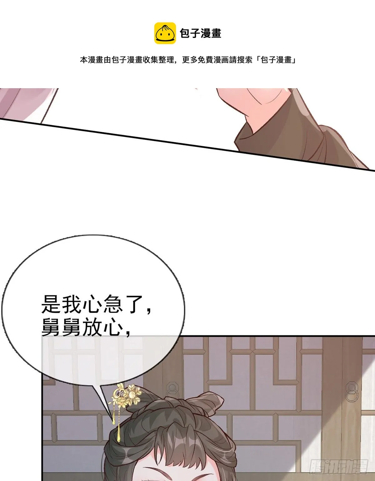 秋闱放榜 第13页