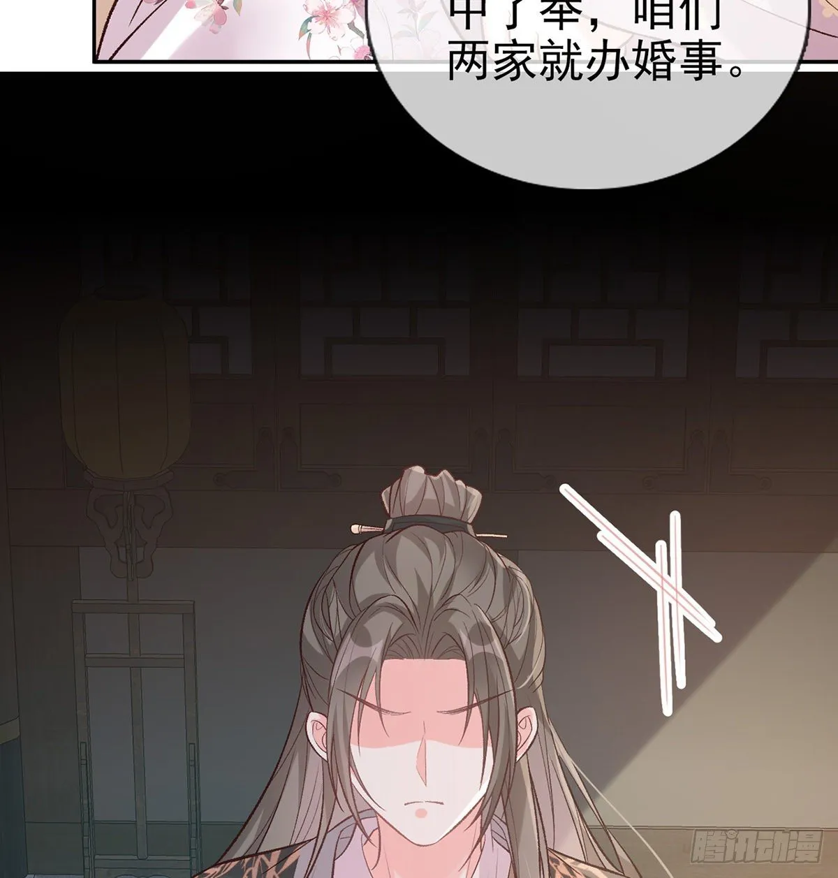 秋闱放榜 第15页