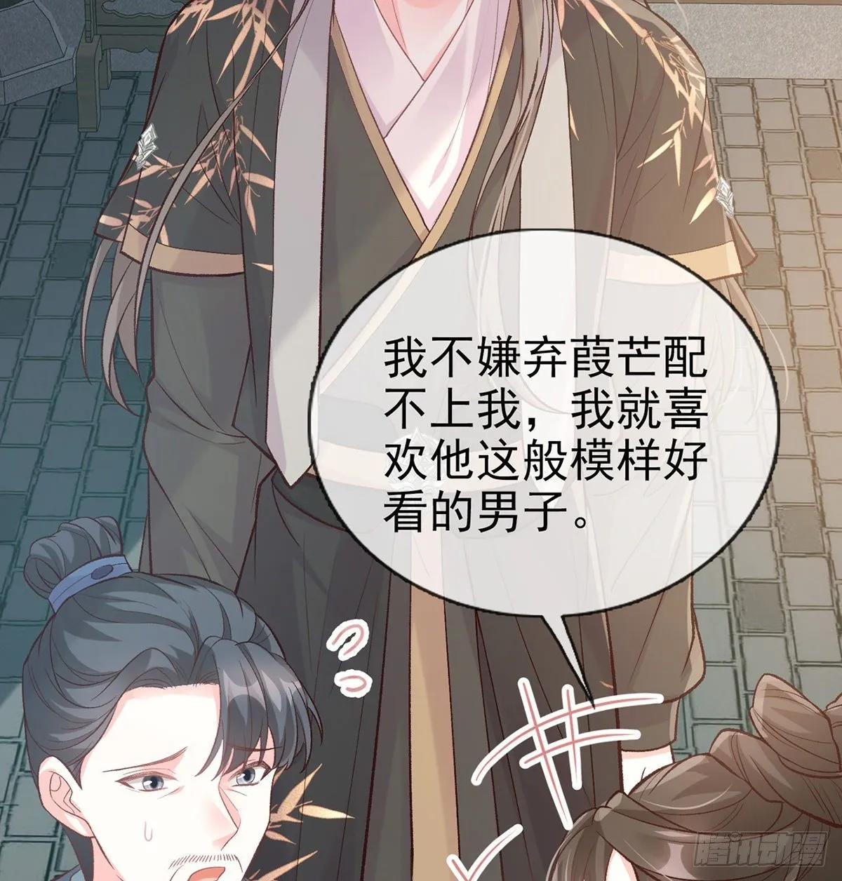 秋闱放榜 第16页