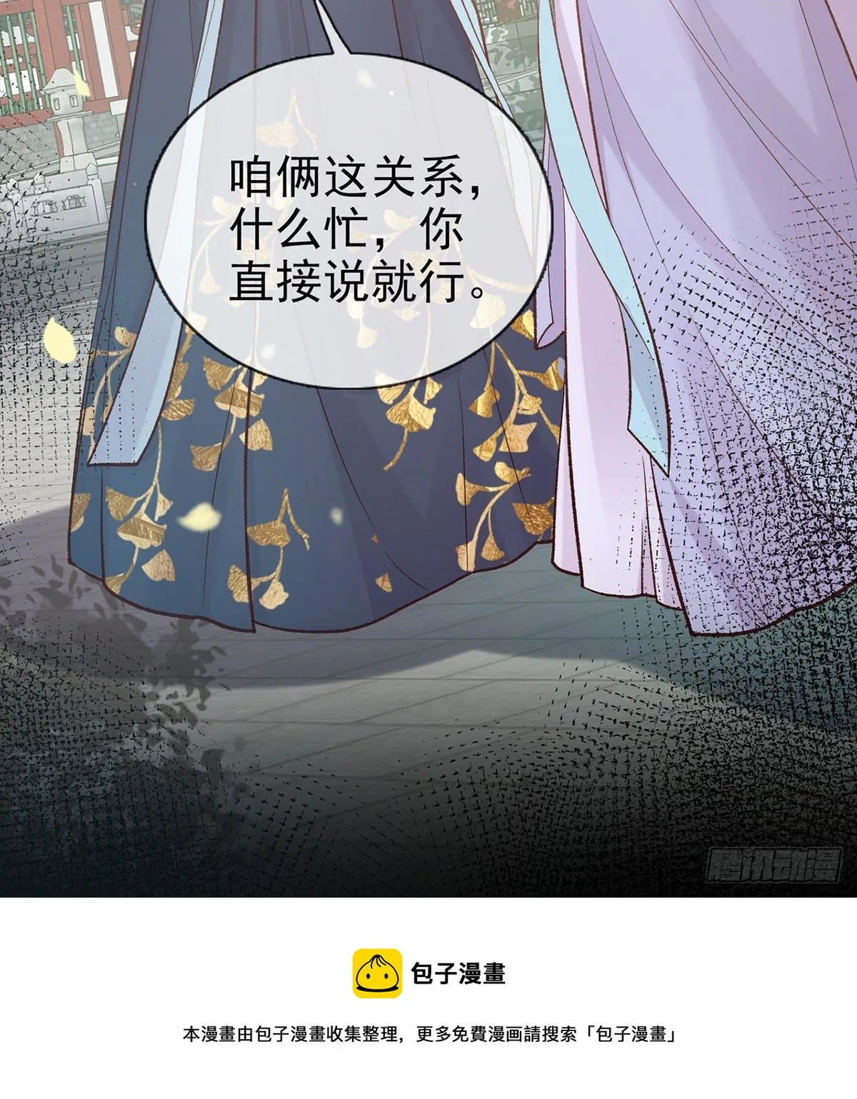 秋闱放榜 第21页