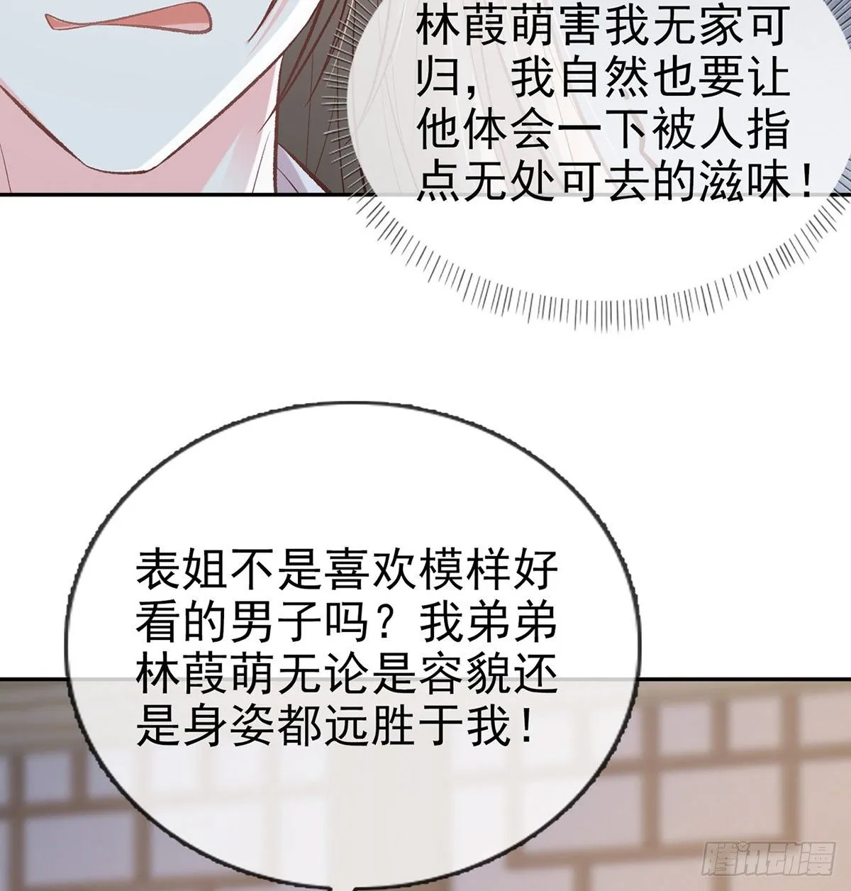 秋闱放榜 第23页