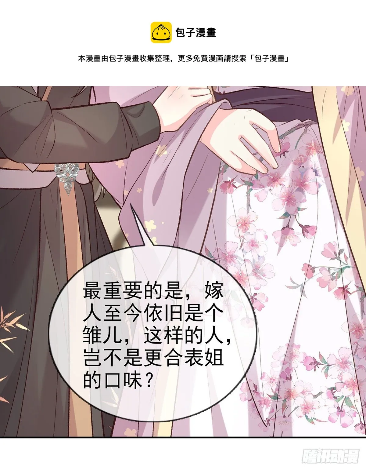秋闱放榜 第25页