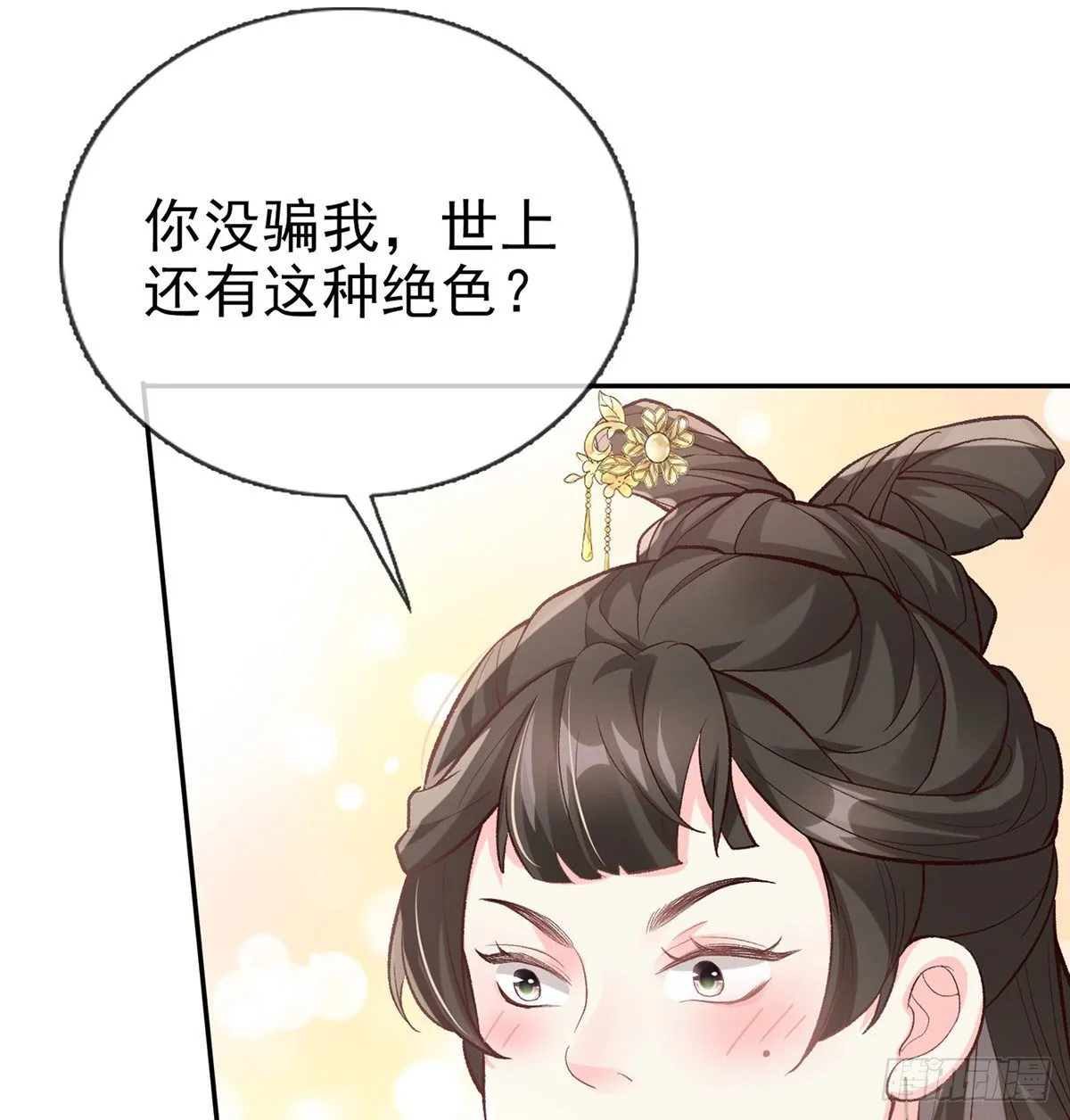 秋闱放榜 第26页
