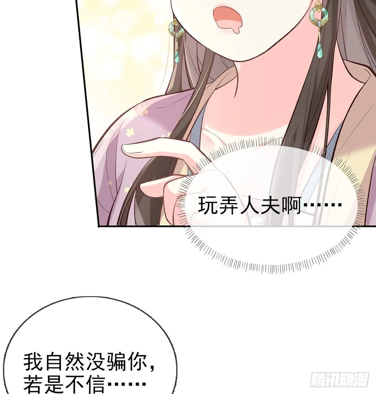 秋闱放榜 第27页