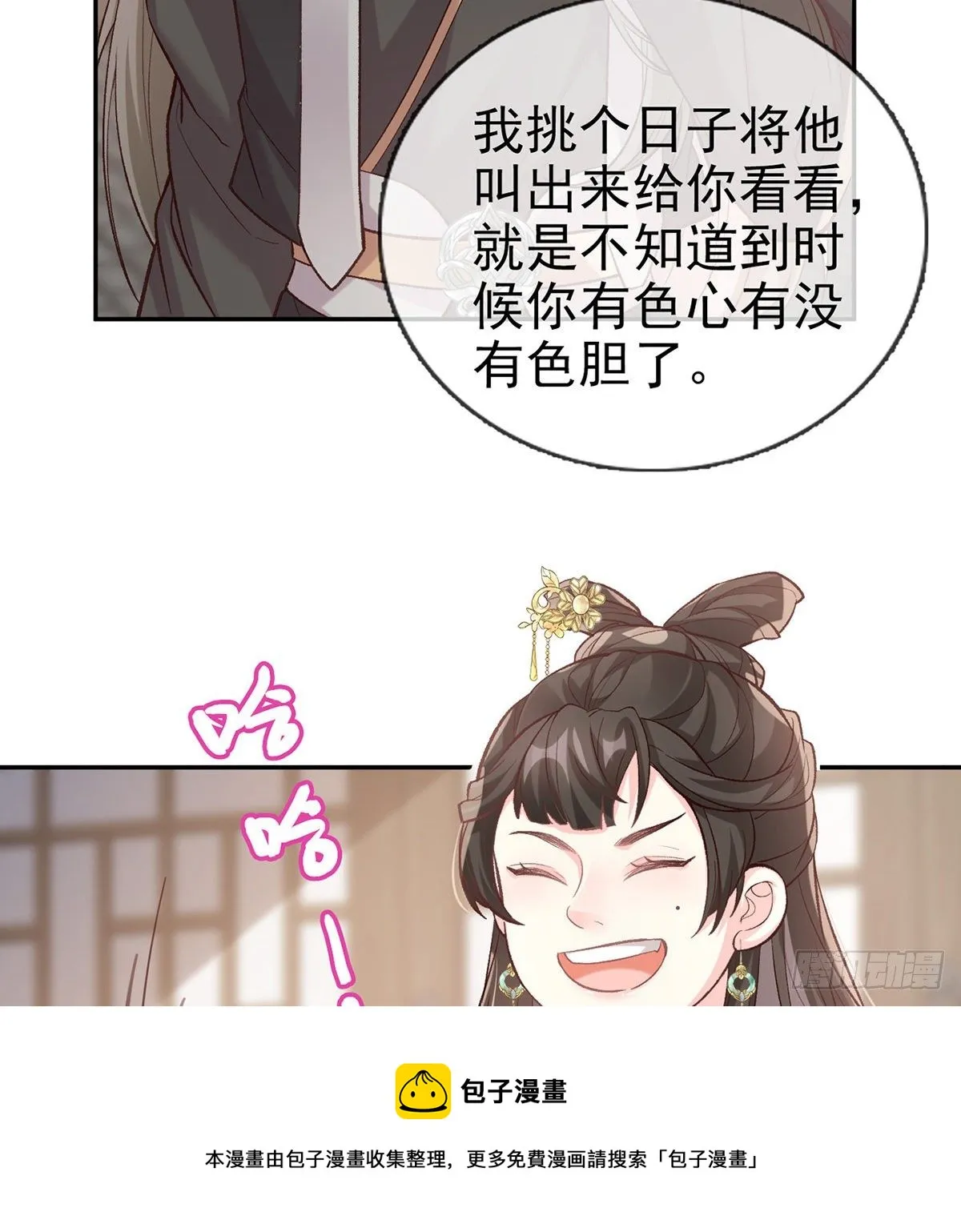 秋闱放榜 第29页