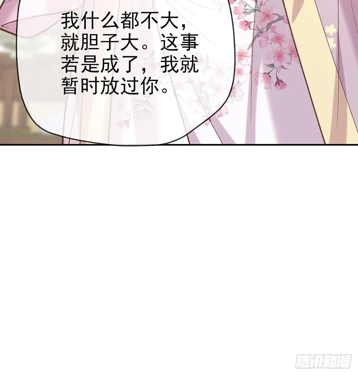 秋闱放榜 第31页