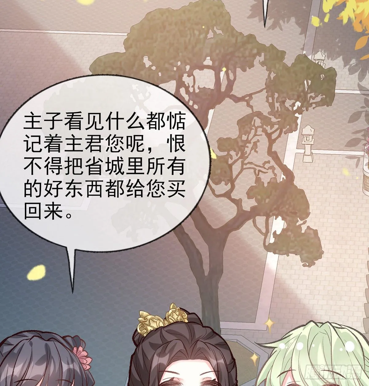 秋闱放榜 第36页