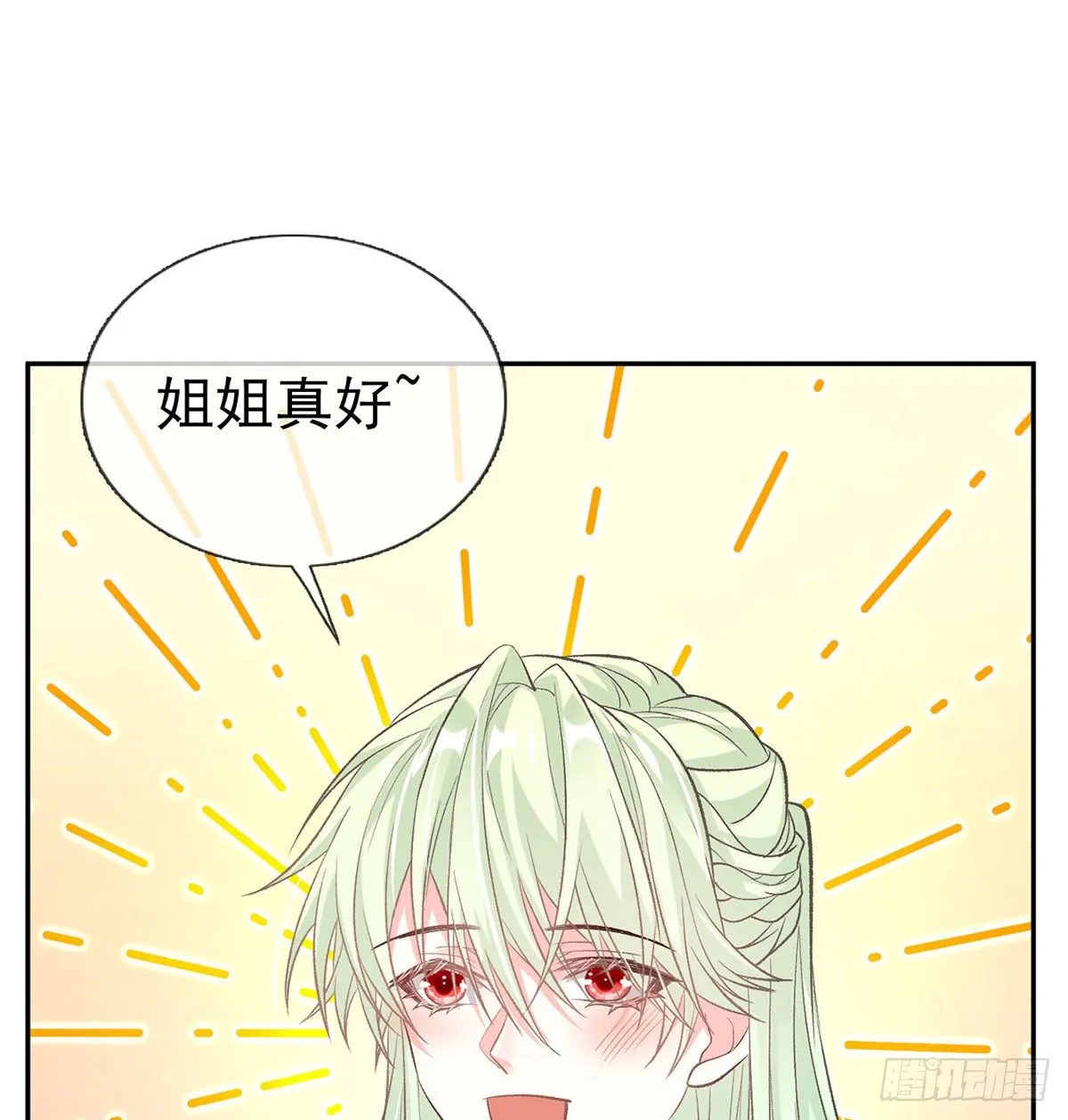 秋闱放榜 第38页