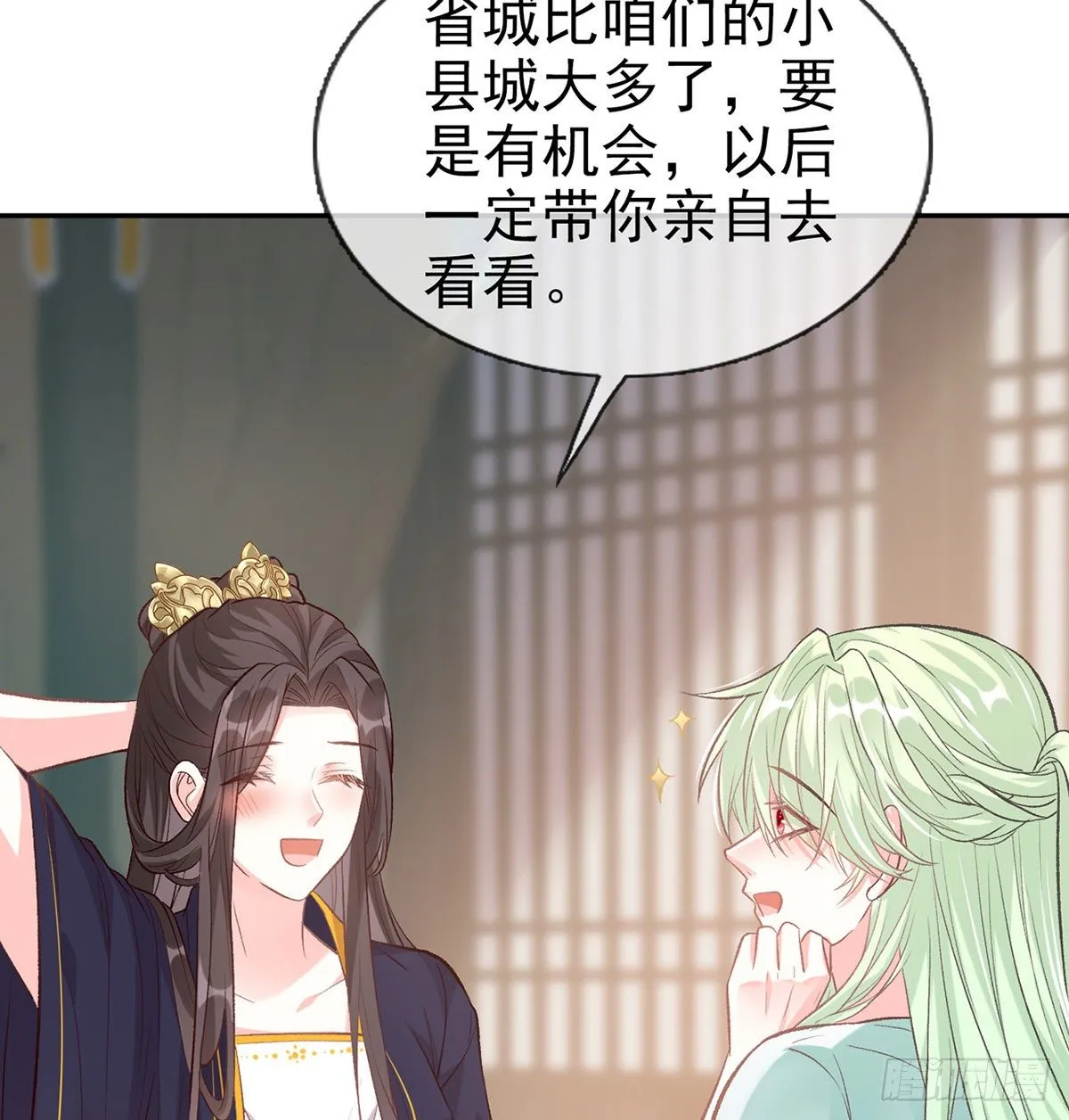 秋闱放榜 第40页