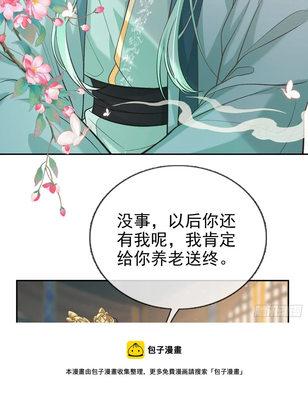 秋闱放榜 第45页