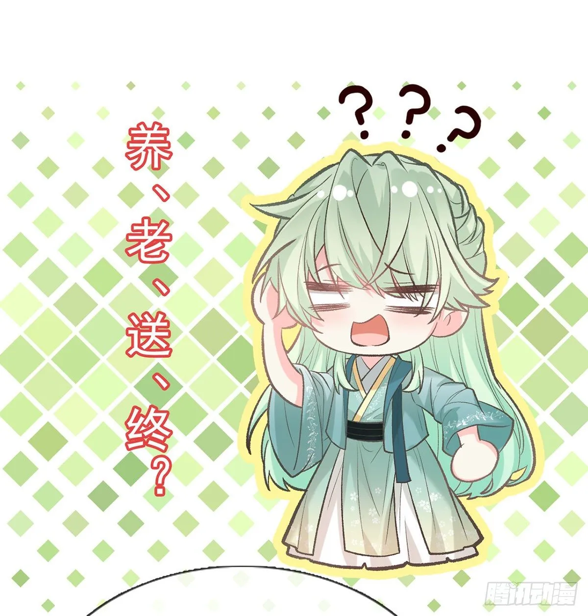 秋闱放榜 第47页