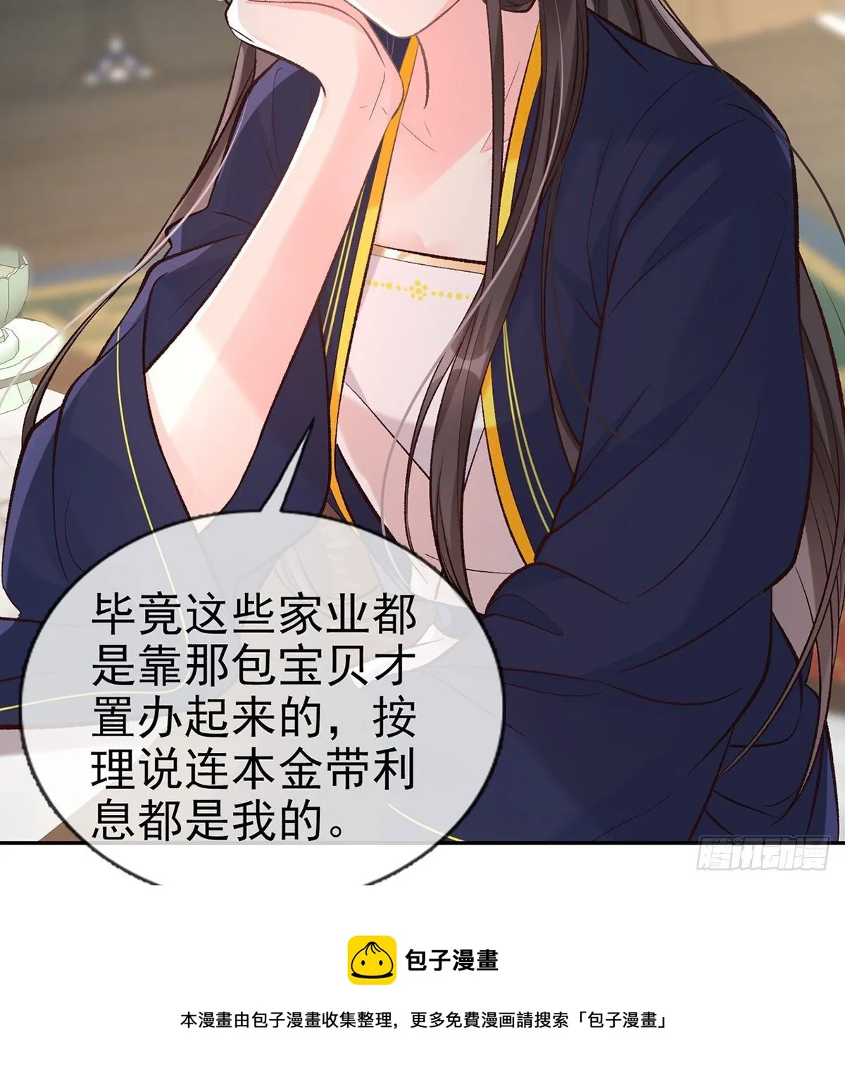 秋闱放榜 第49页