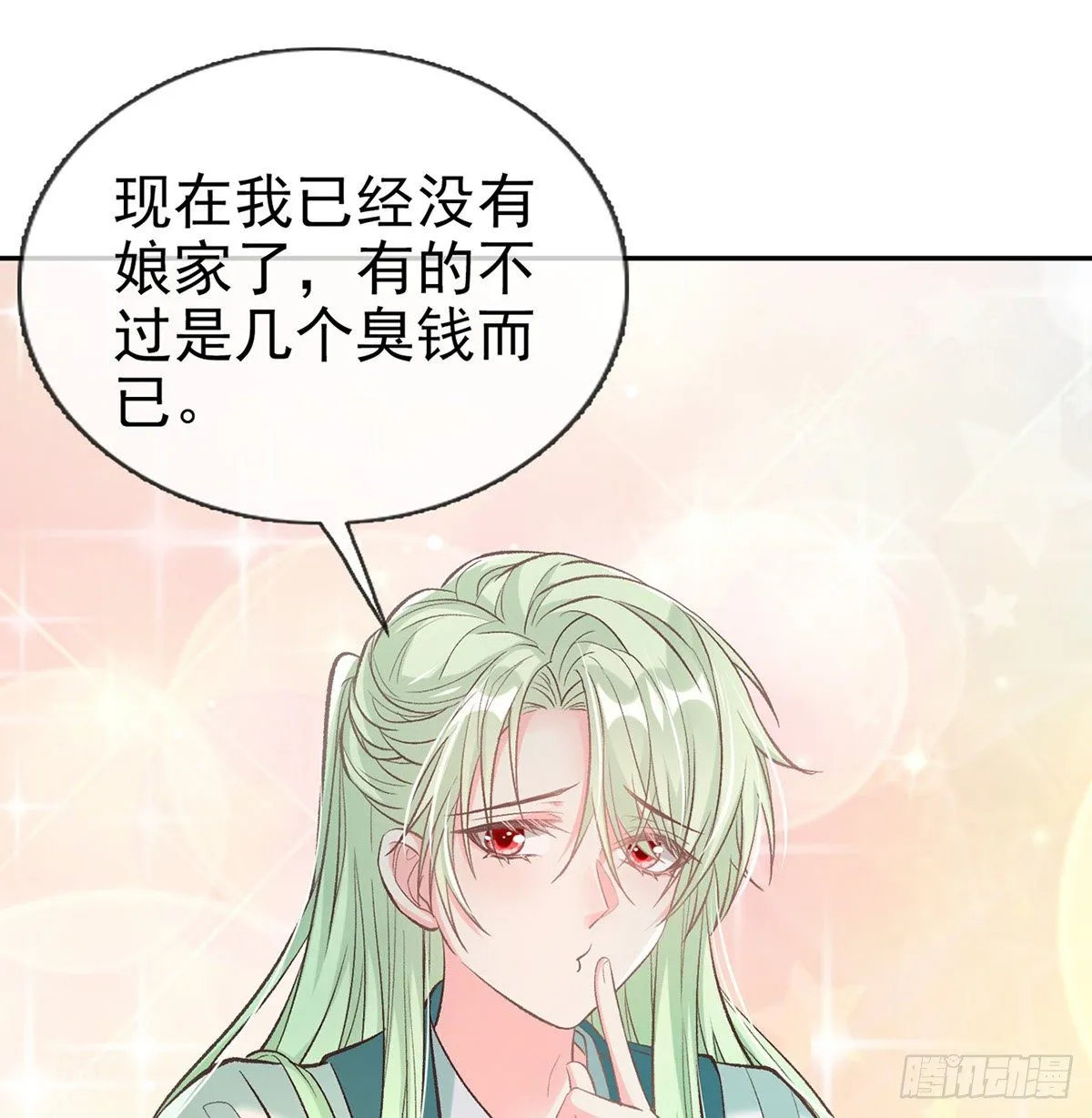 秋闱放榜 第52页