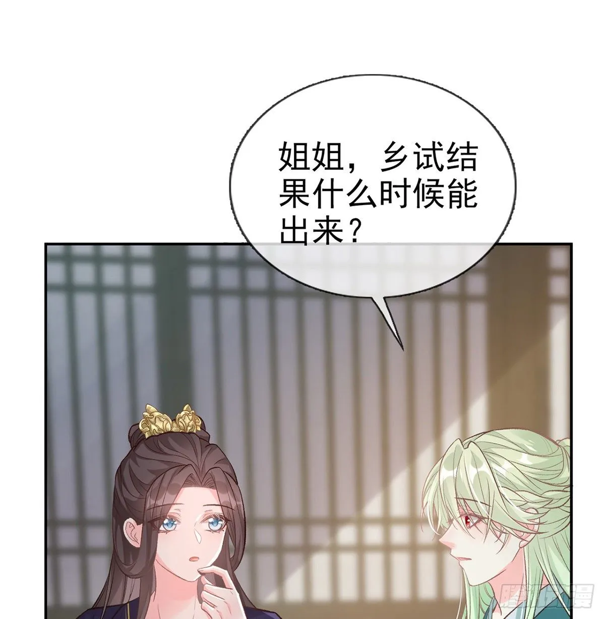 秋闱放榜 第54页