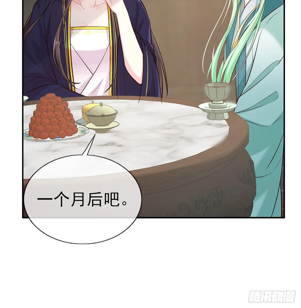 秋闱放榜 第55页