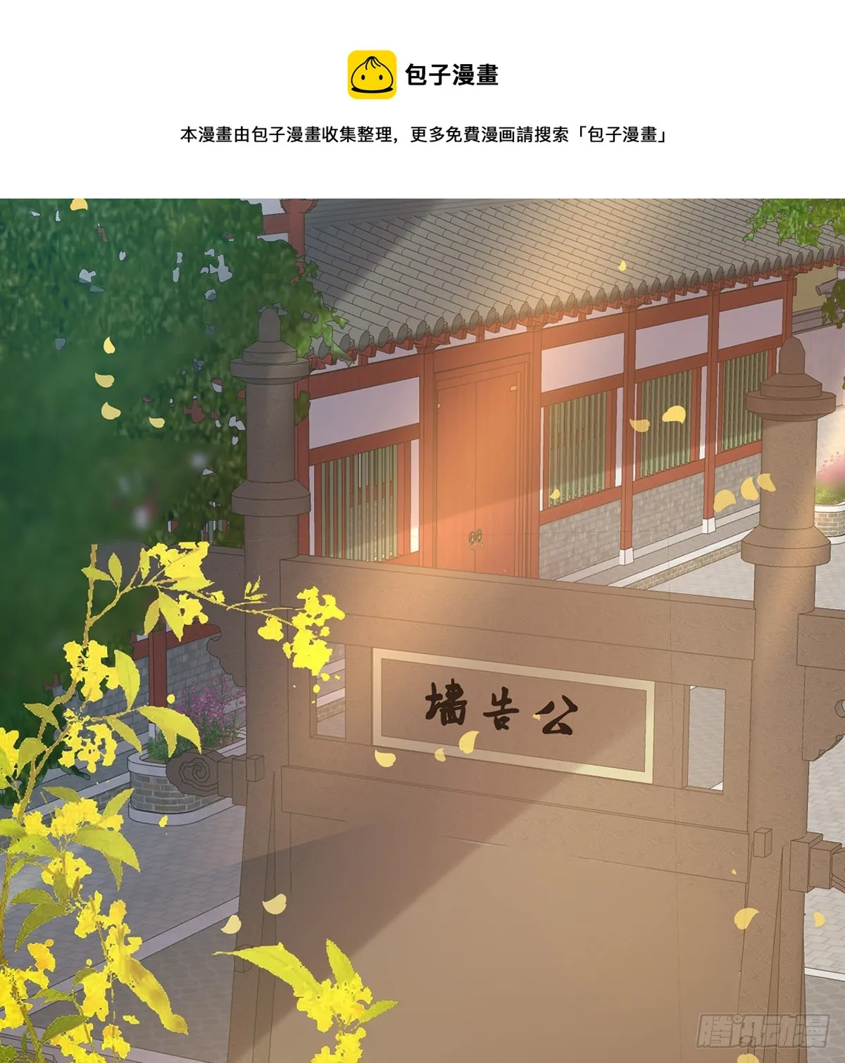 秋闱放榜 第57页