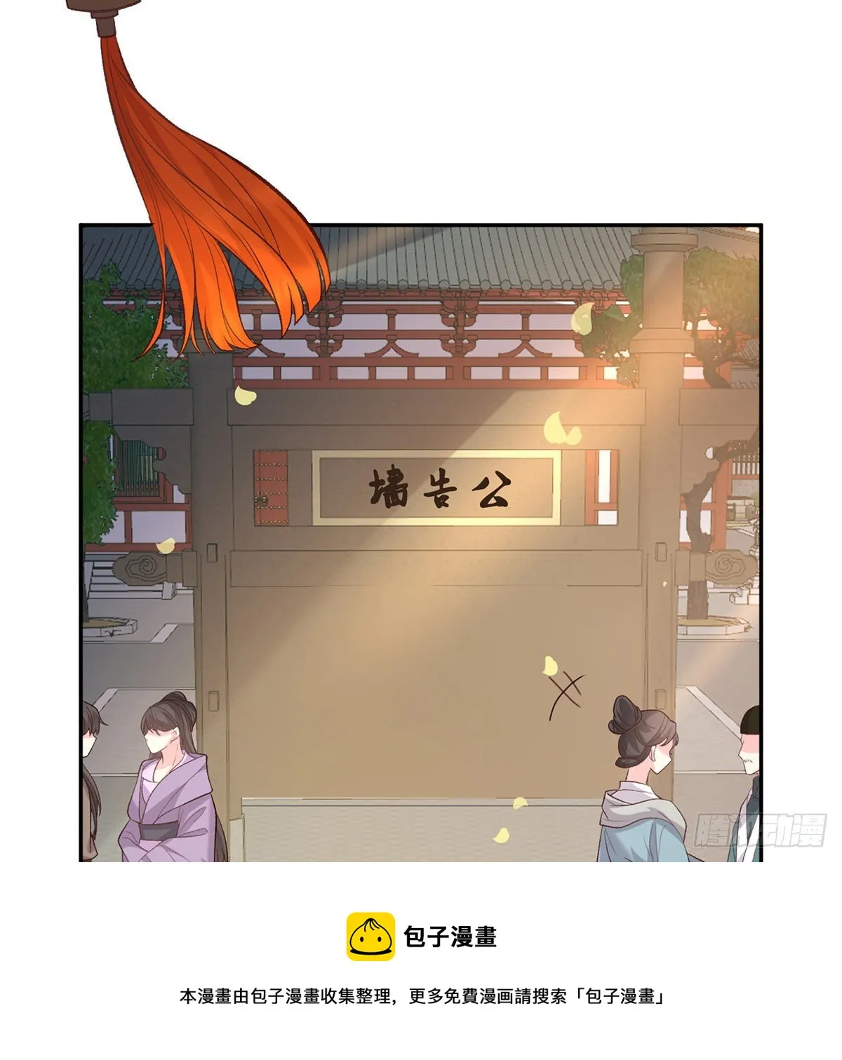 秋闱放榜 第61页