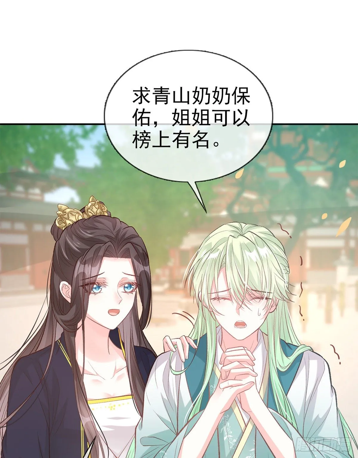 秋闱放榜 第63页