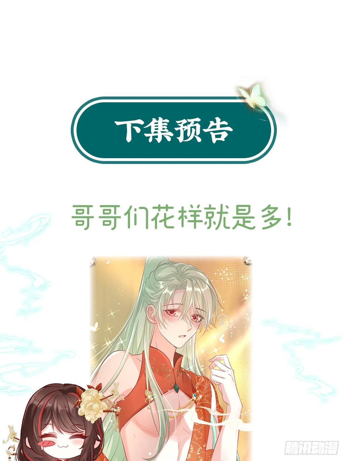 秋闱放榜 第66页