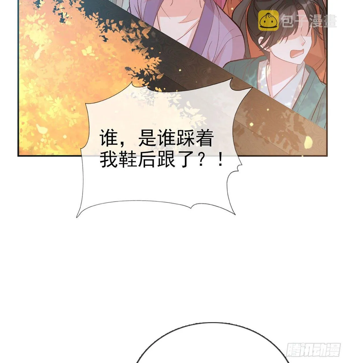 我中了！ 第3页