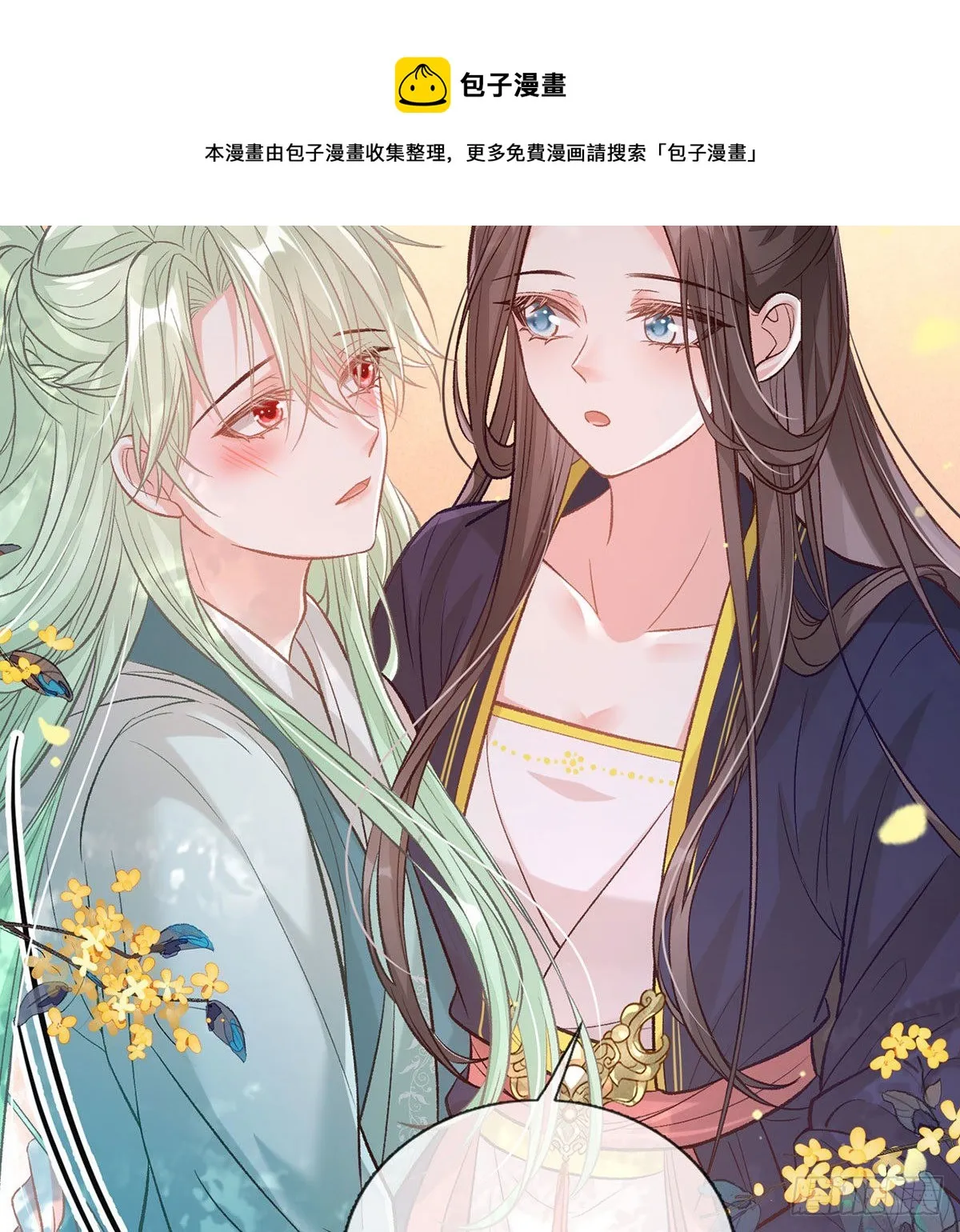 我中了！ 第9页