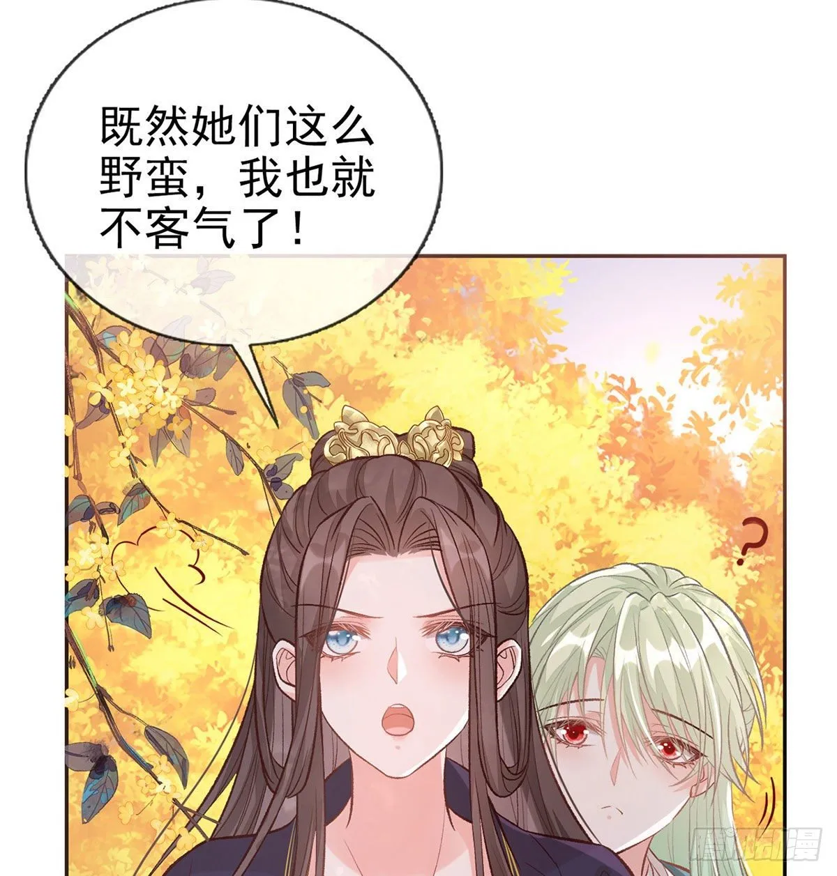 我中了！ 第11页