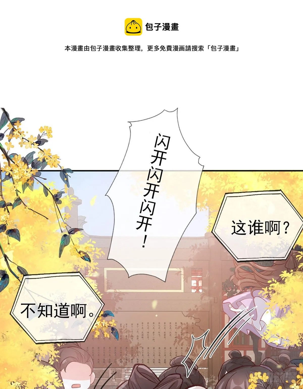 我中了！ 第13页