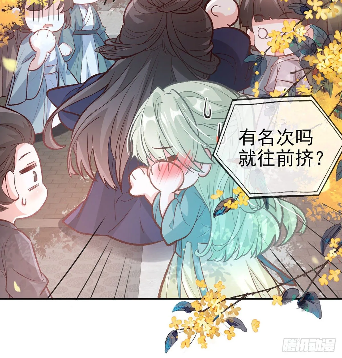 我中了！ 第14页