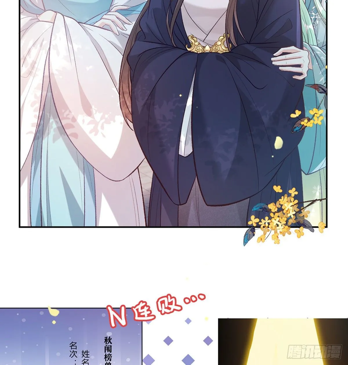 我中了！ 第16页
