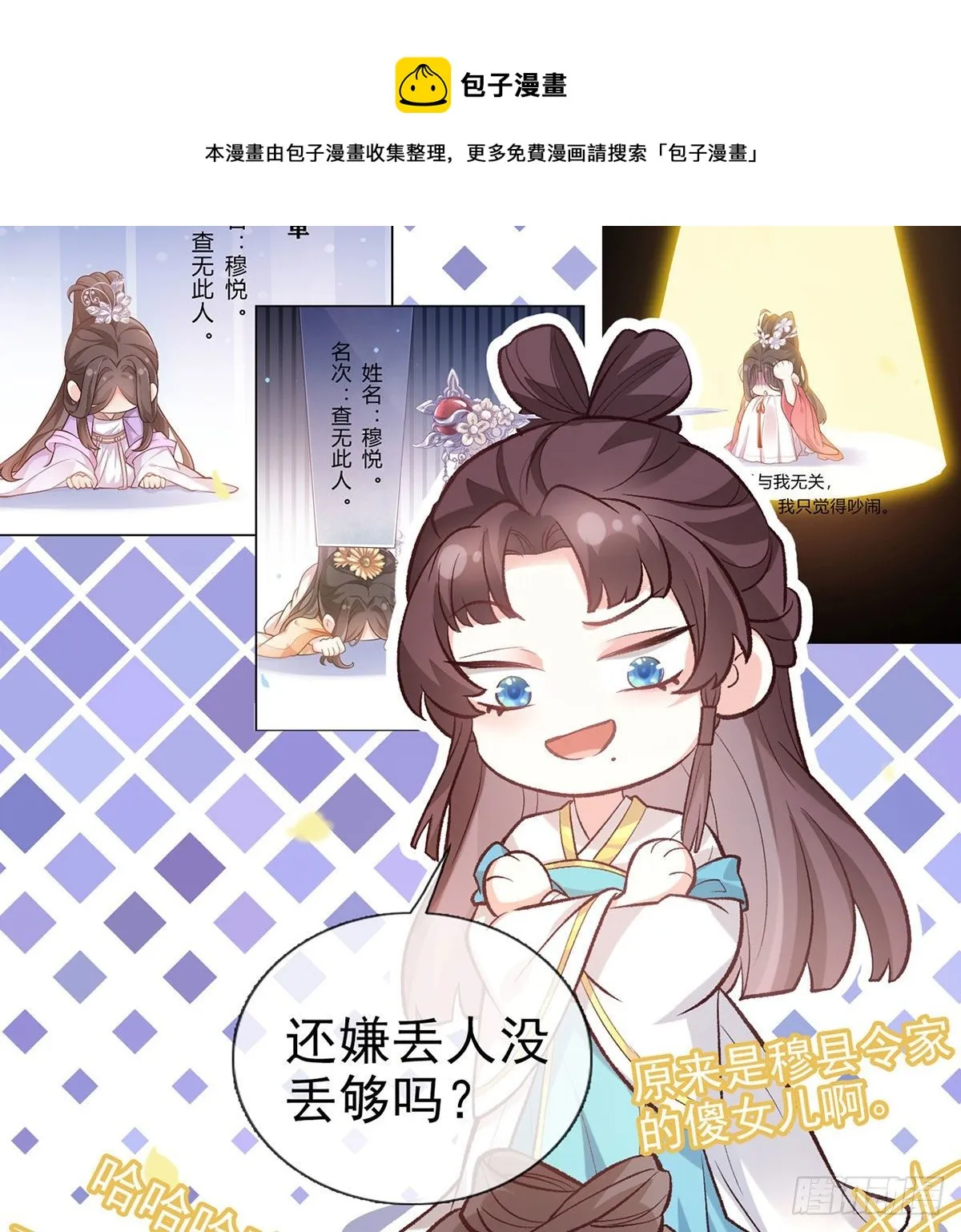 我中了！ 第17页