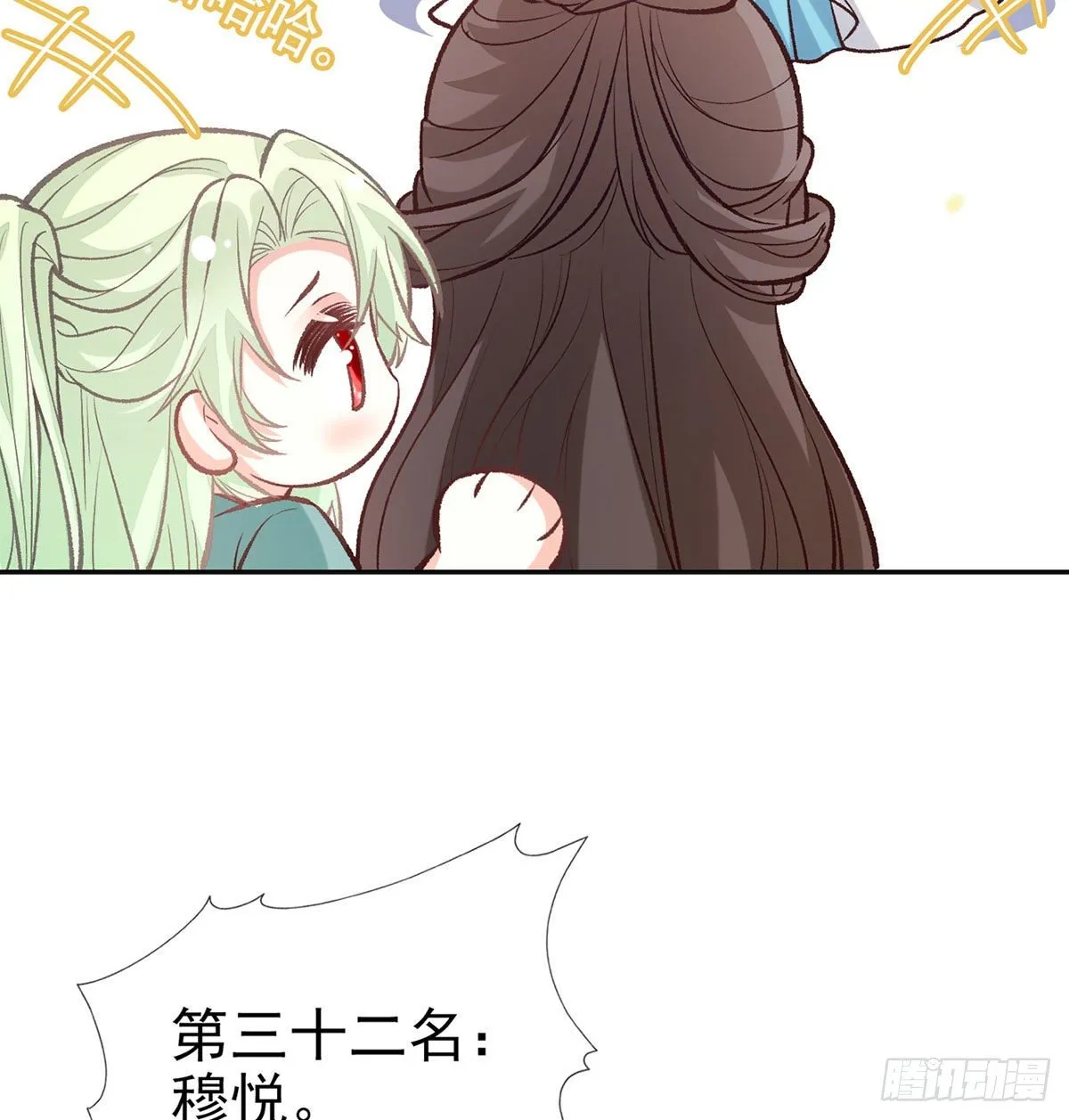 我中了！ 第18页