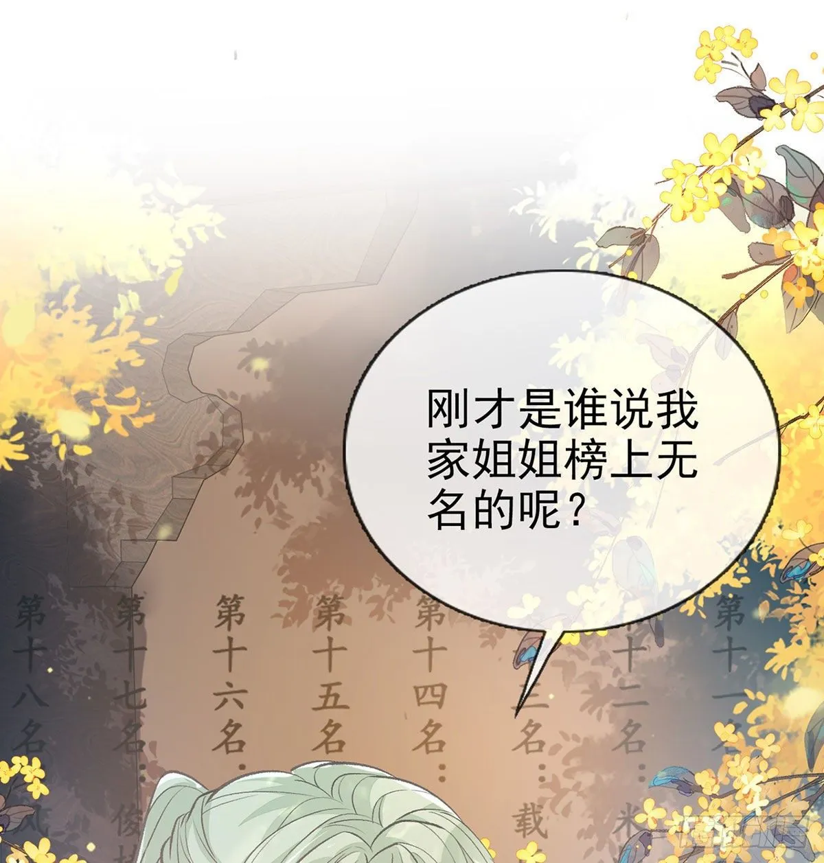 我中了！ 第20页