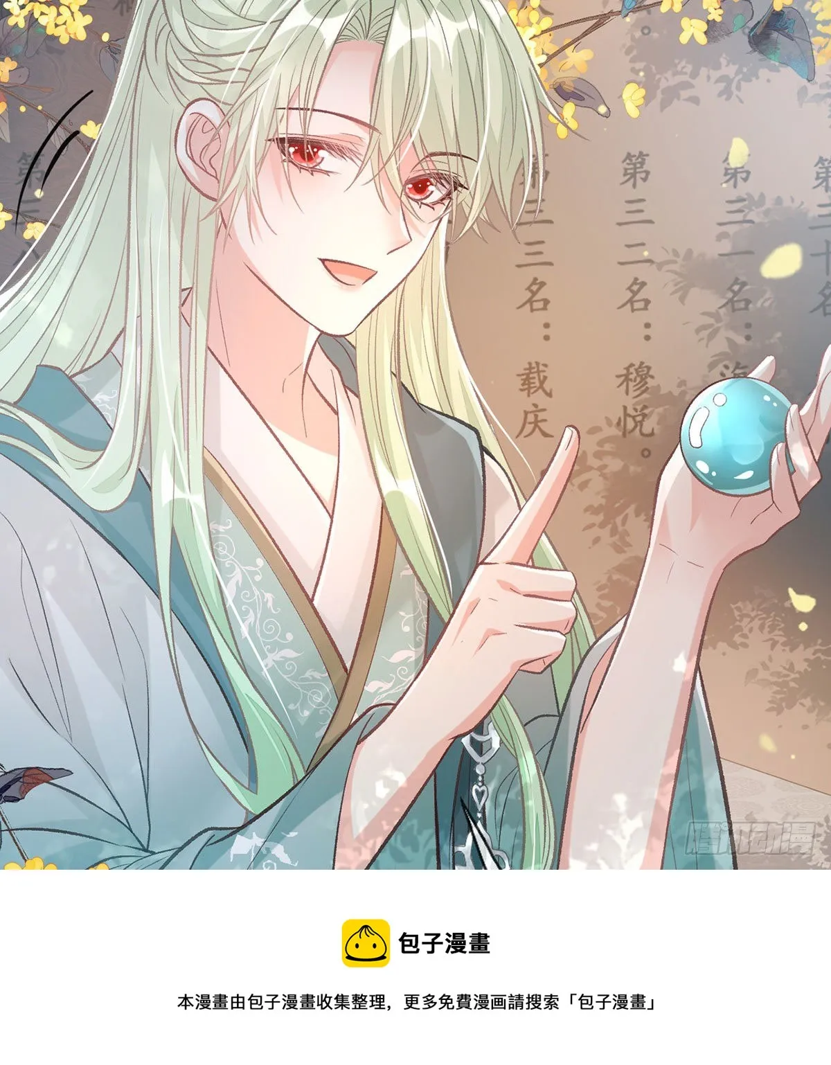 我中了！ 第21页